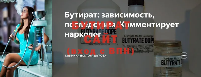 Бутират бутандиол  Калтан 